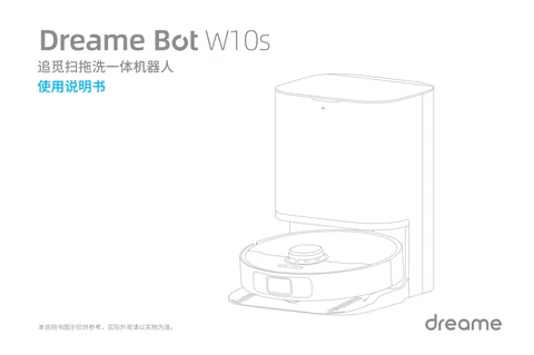 dreame追觅 W10S